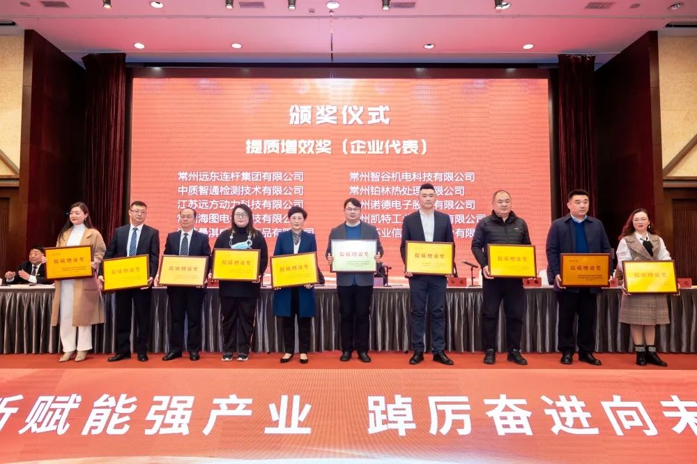 喜報(bào)!常州海圖信息科技股份有限公司榮獲2021年度“提質(zhì)增效獎(jiǎng)“